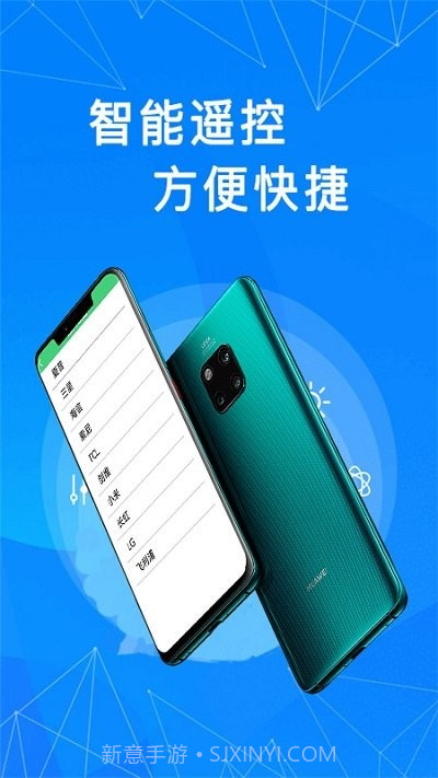 通用万能遥控器截图4 通用万能遥控器截图4