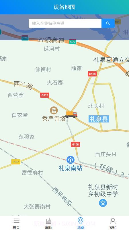 车辆监管系统截图4 车辆监管系统截图4
