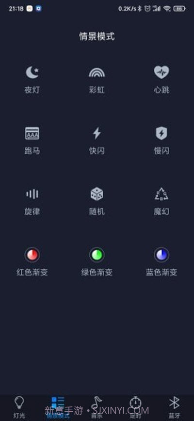 智慧灯Pro截图3 智慧灯Pro截图3
