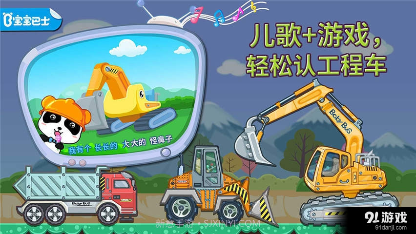 宝宝巴士挖掘机截图4 宝宝巴士挖掘机截图4
