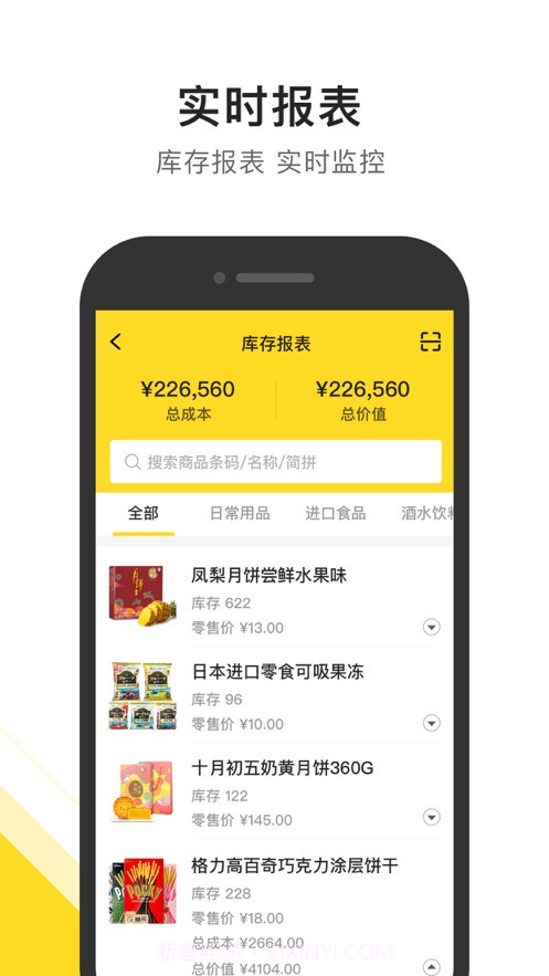 传贝零售助手截图4 传贝零售助手截图4