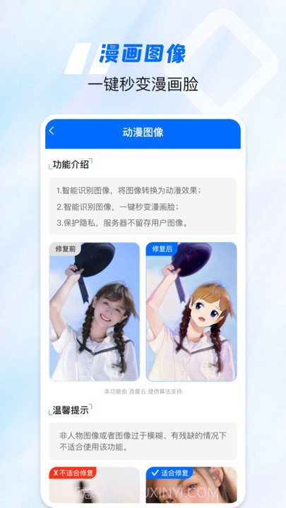 老照片高清修复神器截图5