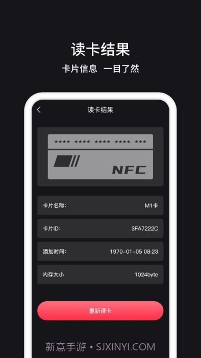 nfc门禁截图1