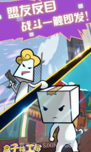 盒子特工局截图3