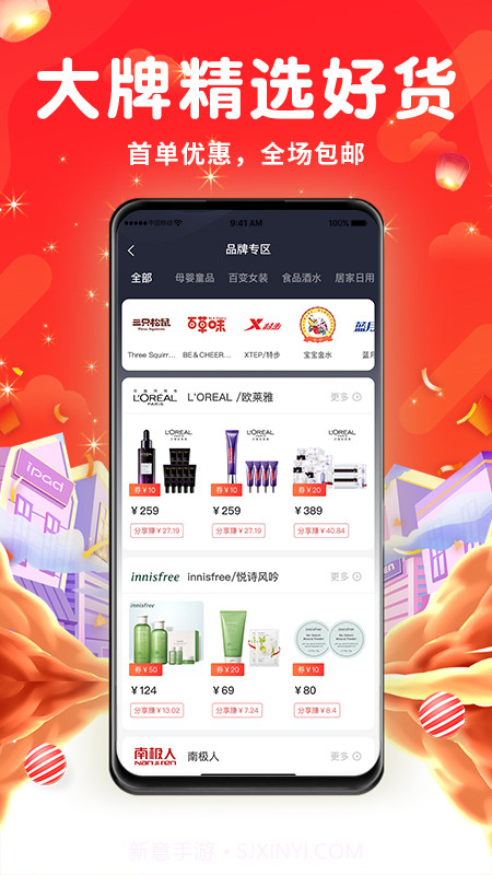 久逛截图2 久逛截图2