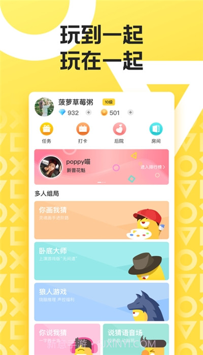 玩吧游戏截图3