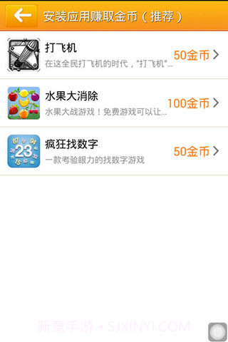 省钱助手截图4 省钱助手截图4