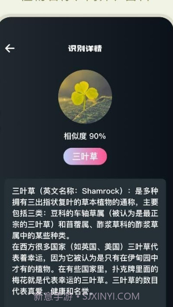 拍照识花大师截图3 拍照识花大师截图3