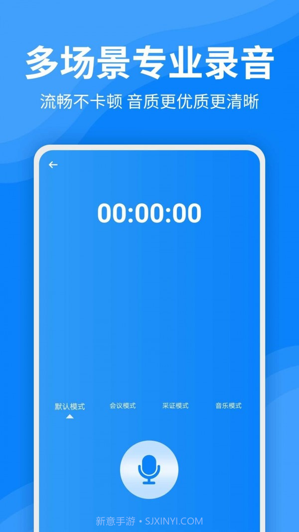 录音文字转换器截图1 录音文字转换器截图1
