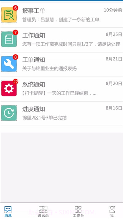 太行物业截图3 太行物业截图3