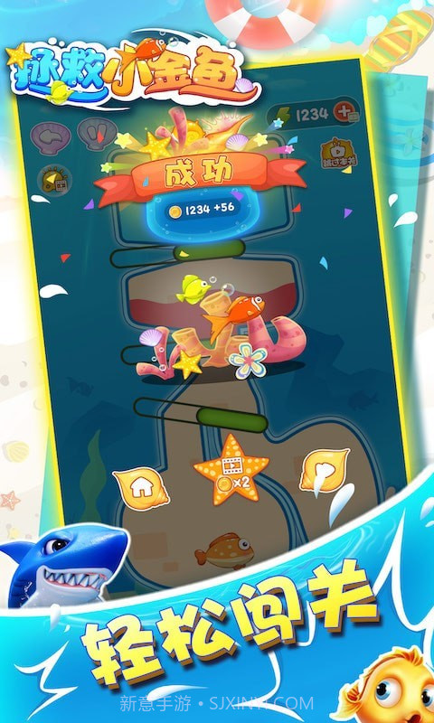 拯救小金鱼截图4 拯救小金鱼截图4