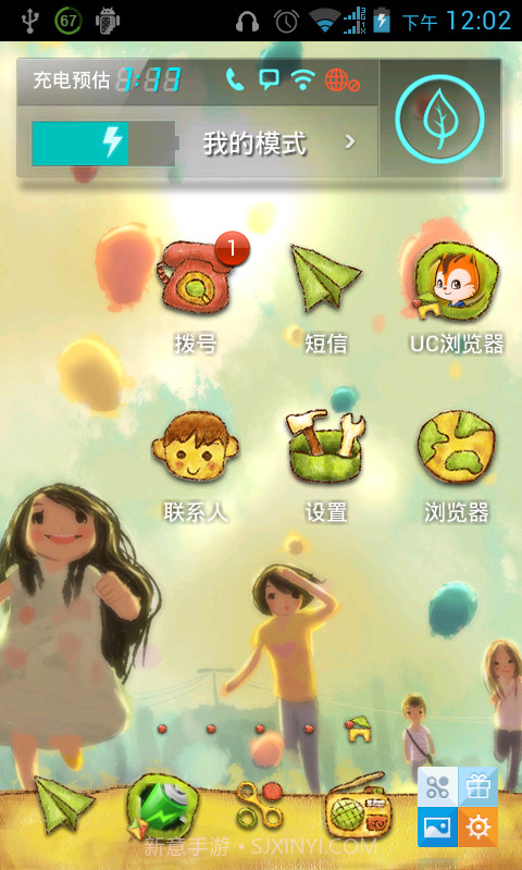 点心主题金色童年主题截图3