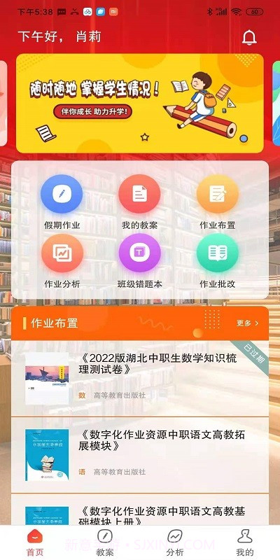 伴你成长plus截图4 伴你成长plus截图4