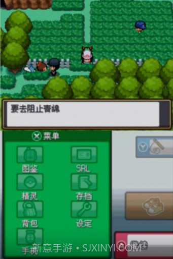 口袋妖怪起源心金手机版截图3 口袋妖怪起源心金手机版截图3