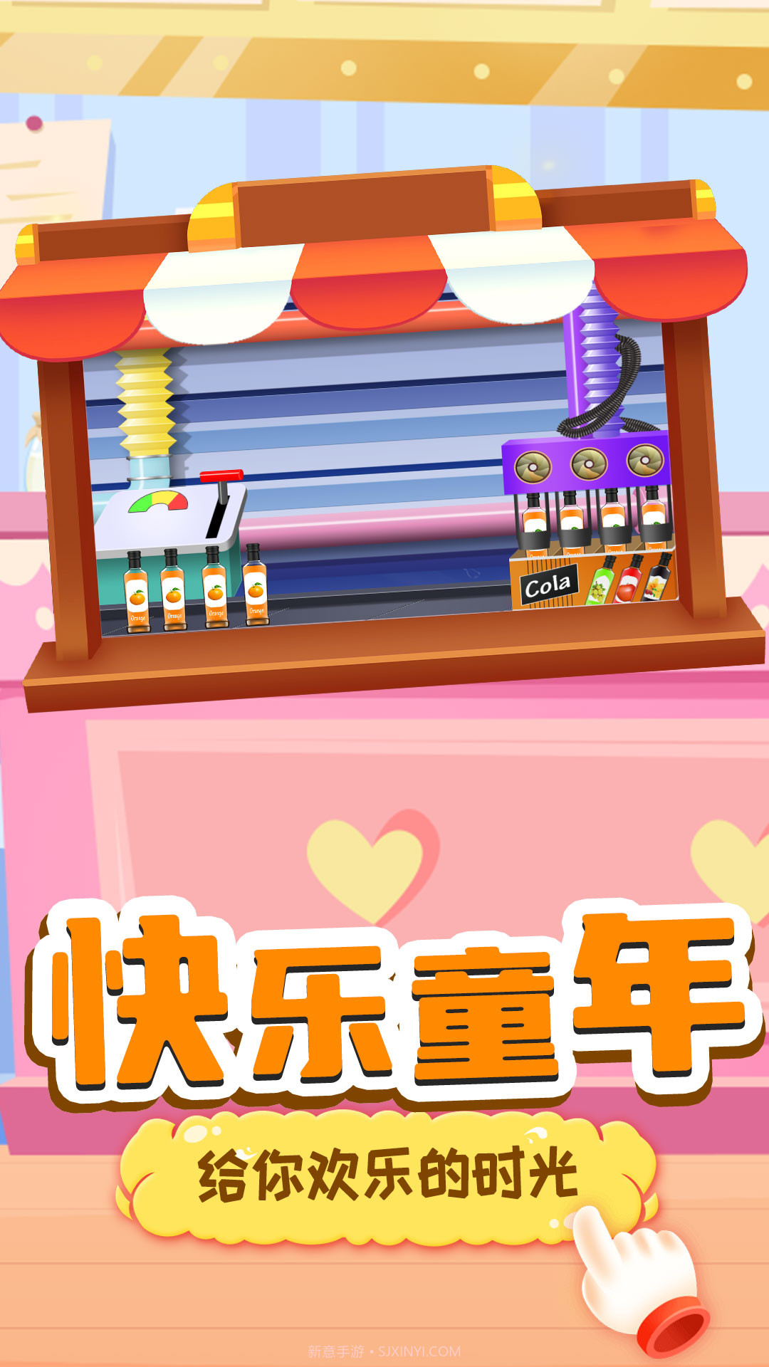 僵尸果汁机截图4