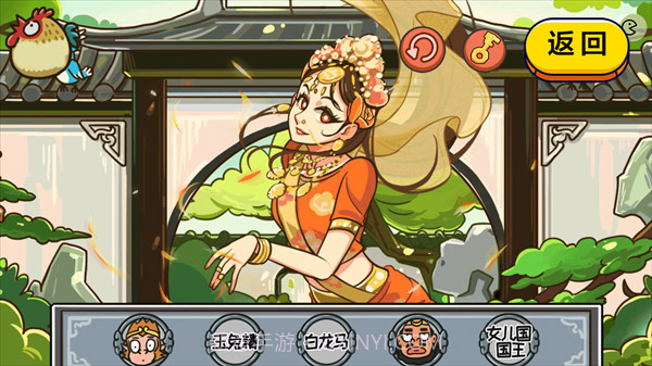 格格来闯关截图3