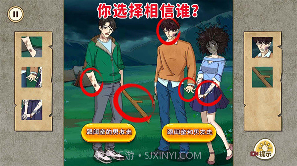 圈出诡异点截图1 圈出诡异点截图1