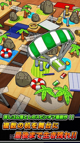 橡皮大作战截图3 橡皮大作战截图3