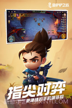 金铲铲之战激战星海截图1 金铲铲之战激战星海截图1