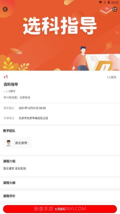 清北课堂截图3 清北课堂截图3