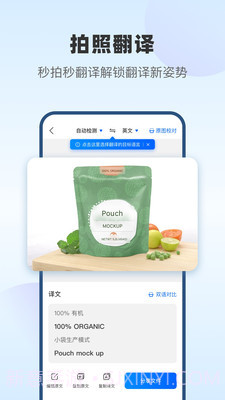 风云翻译官免费破解版截图3 风云翻译官免费破解版截图3