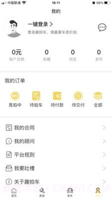 趣拍车截图3 趣拍车截图3