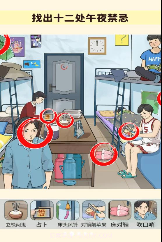 找出诡异处截图3