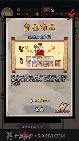 出发吧卡哇伊截图2 出发吧卡哇伊截图2