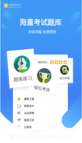 金考典手机版激活码生成器V30.2 安卓最新版截图5 金考典手机版激活码生成器V30.2 安卓最新版截图5