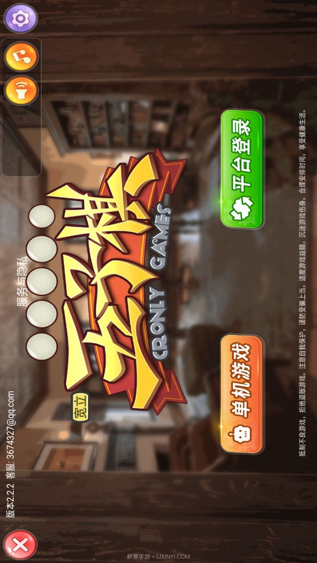 宽立五子棋v2.2.3截图2 宽立五子棋v2.2.3截图2