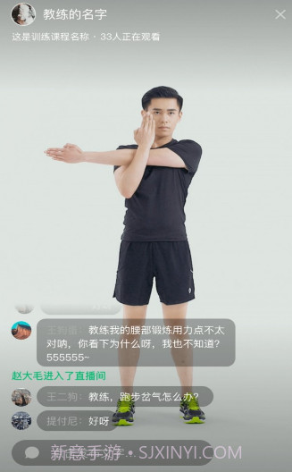 全民健康go截图2 全民健康go截图2