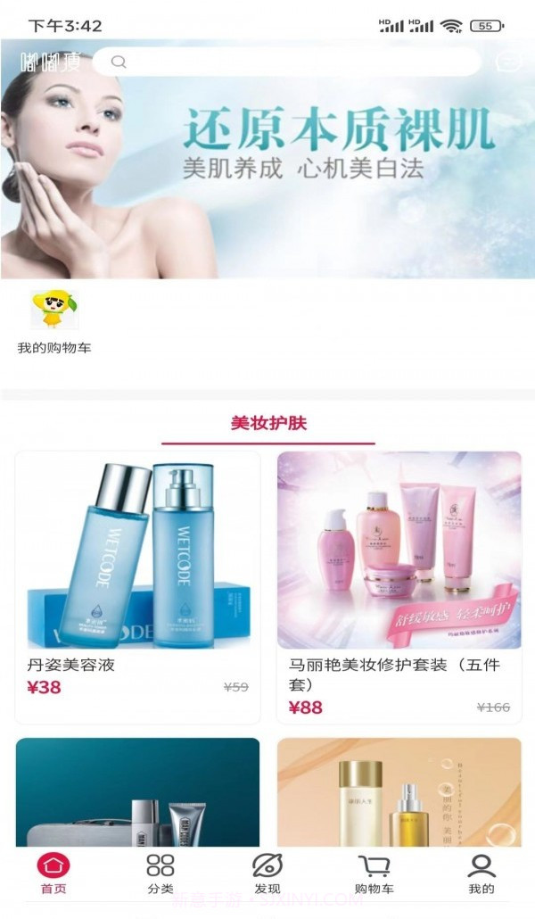 嘟嘟瘦截图3 嘟嘟瘦截图3