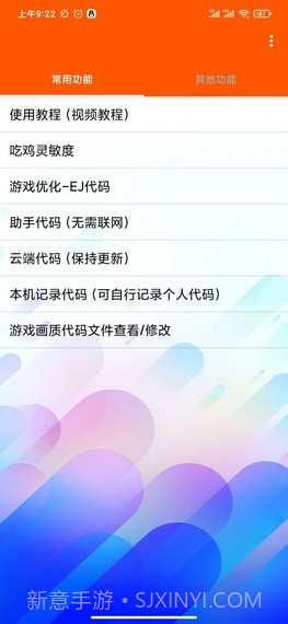 一白画质助手截图1 一白画质助手截图1
