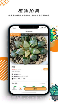 一植拍截图3 一植拍截图3