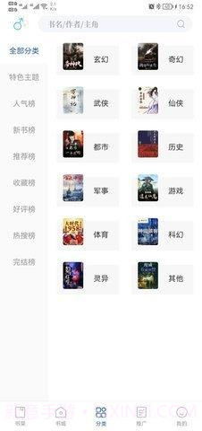 闪文小说截图3 闪文小说截图3