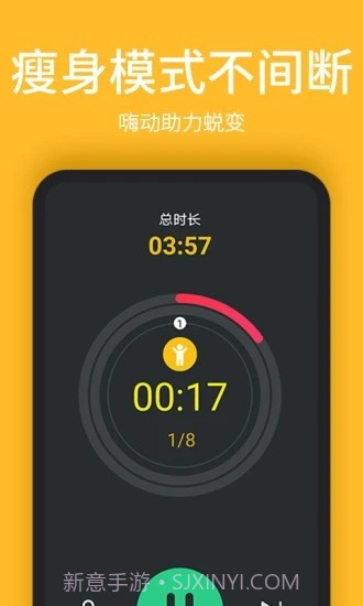 嗨动截图1 嗨动截图1