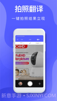 中译英翻译在线截图4