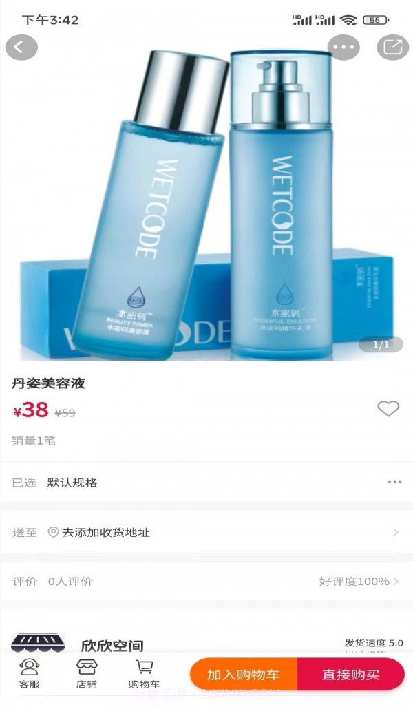 嘟嘟瘦截图1 嘟嘟瘦截图1