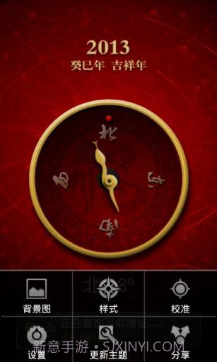 超级指南针 Super Compass截图2