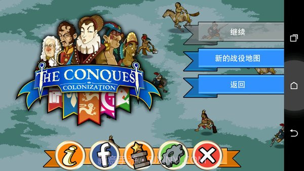 征服殖民地截图1 征服殖民地截图1