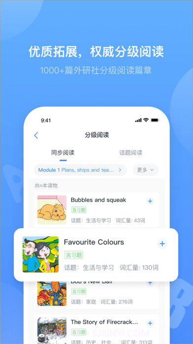 外研优学教师截图4 外研优学教师截图4