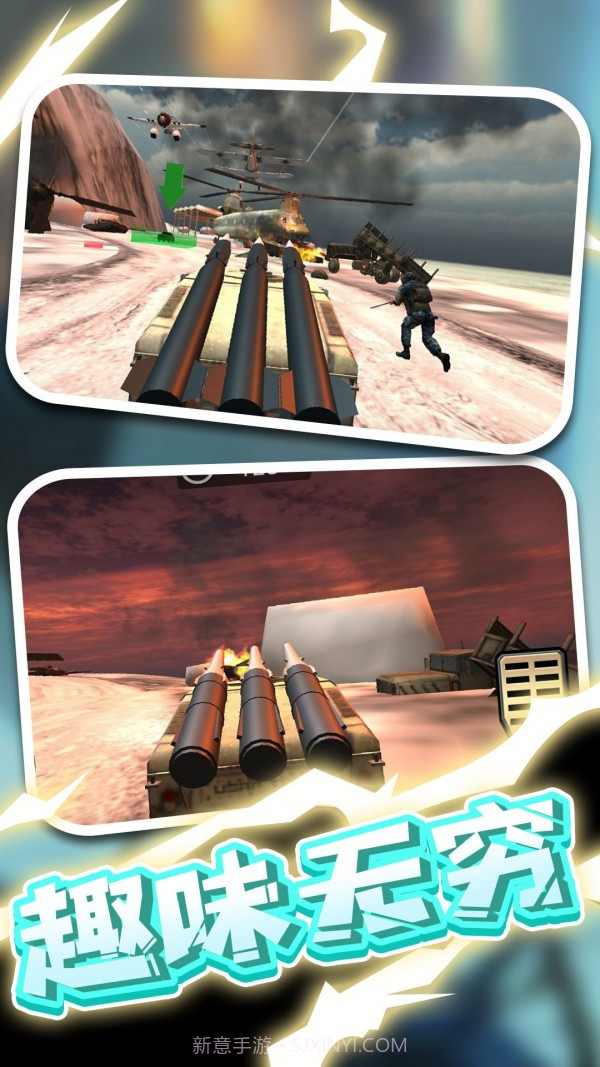战地卡车武器运输截图4