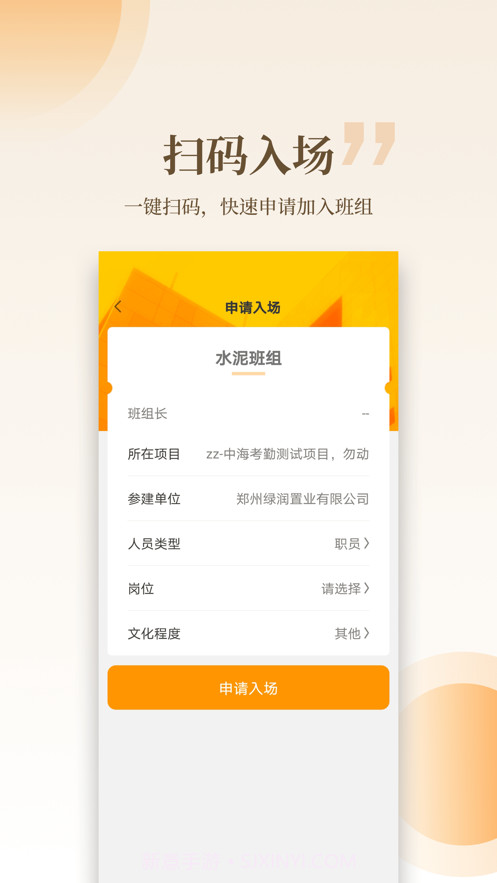 云筑工匠截图2 云筑工匠截图2