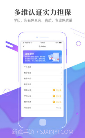 作业101教师版(作业辅导软件)V2.1.2 安卓最新版截图2