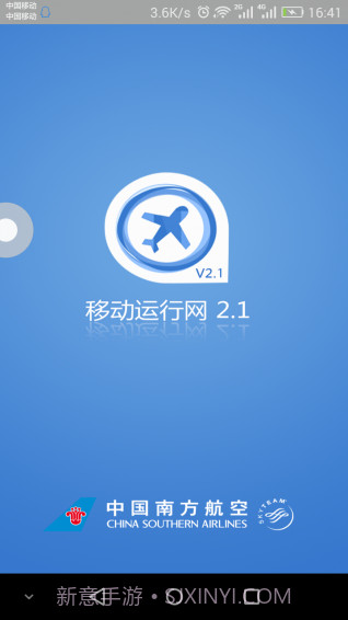 南航移动运行网app截图1 南航移动运行网app截图1
