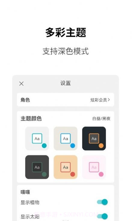 Meow专注计时截图3 Meow专注计时截图3