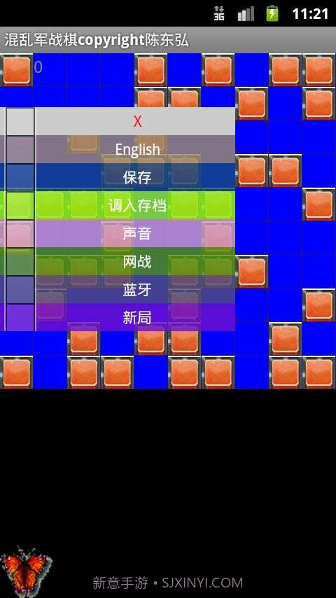 混乱军战棋截图3