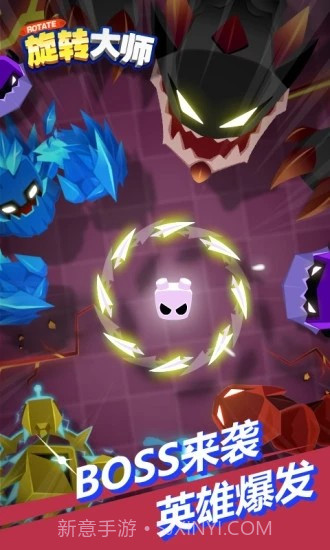 旋转大师微信截图1