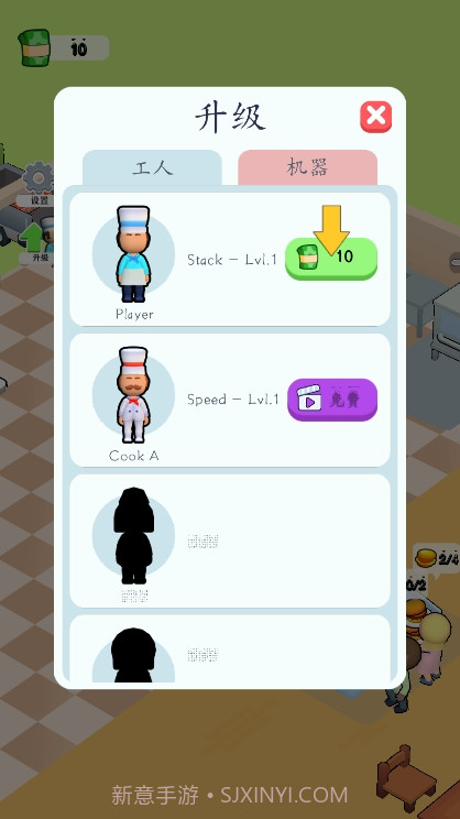 餐厅汉堡大亨截图3