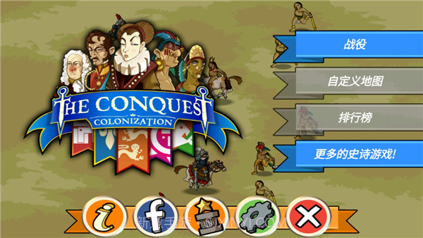 征服殖民地V1.3.0截图2 征服殖民地V1.3.0截图2